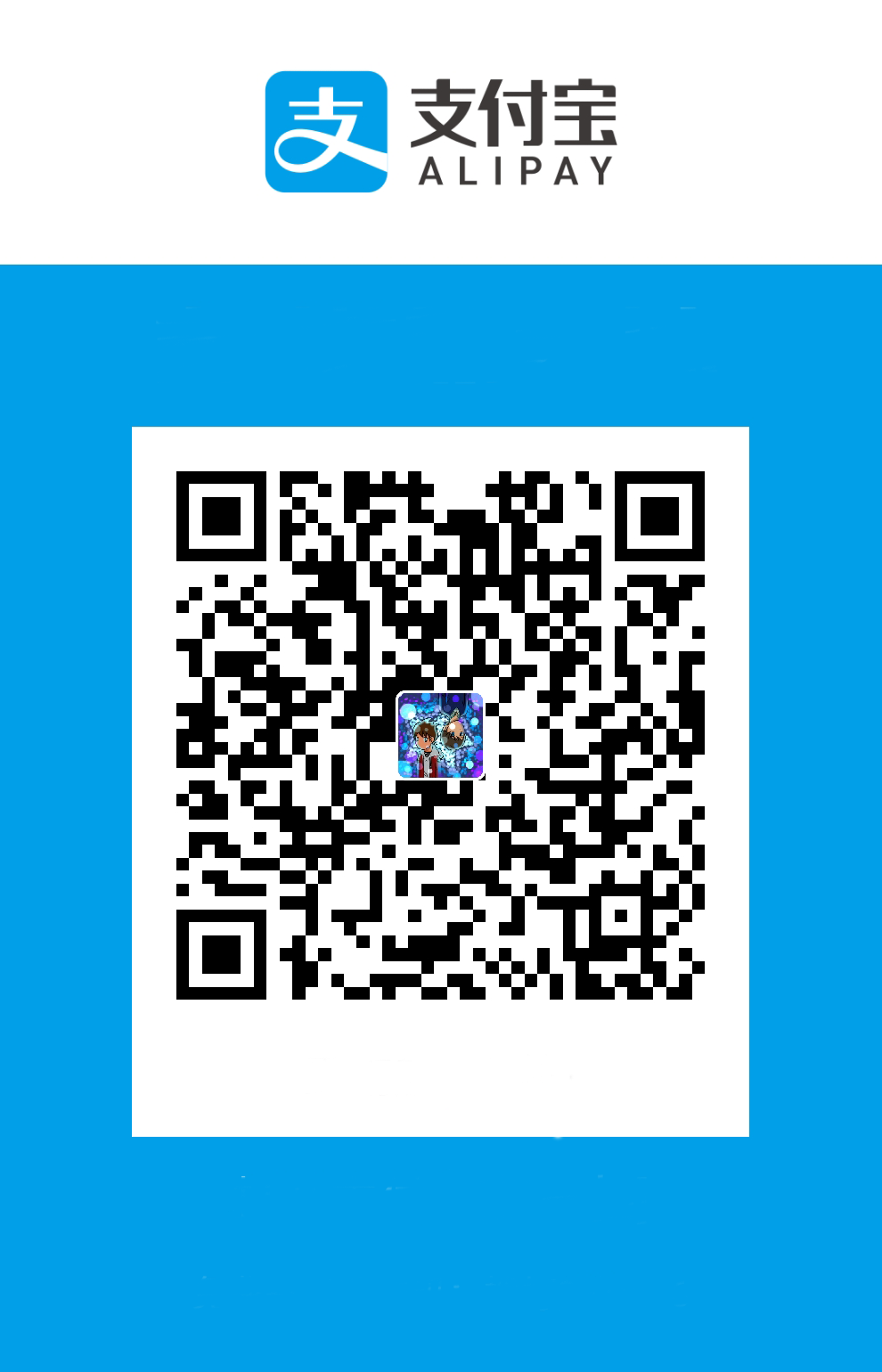 支付宝打赏二维码